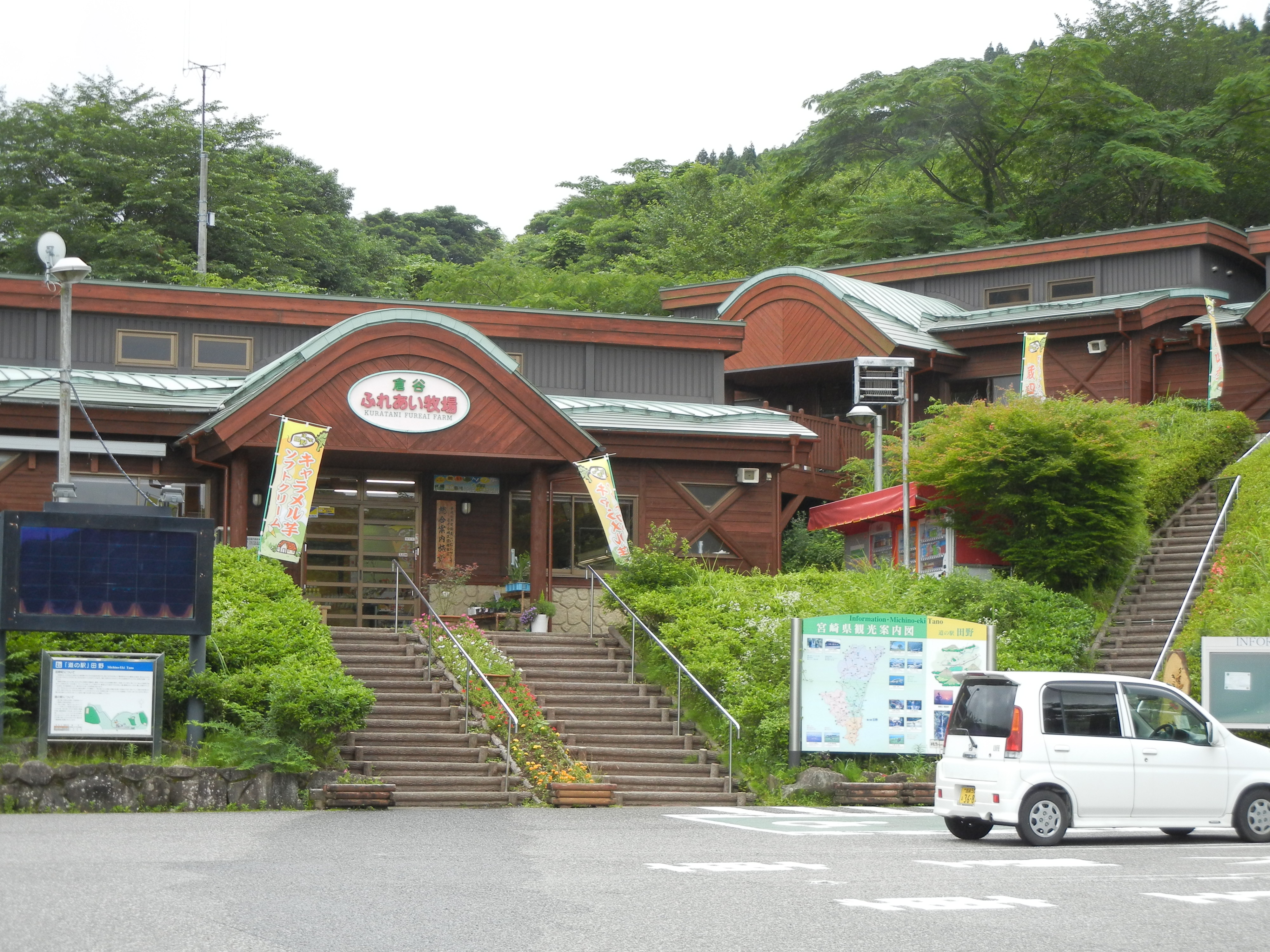 道の駅 田野 産直ごーごー|宮崎県 産直(産地直売所)情報満載!!