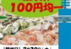 s_夏野菜100