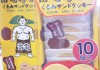 くるみサンドクッキー　長野県東御市産くるみ使用